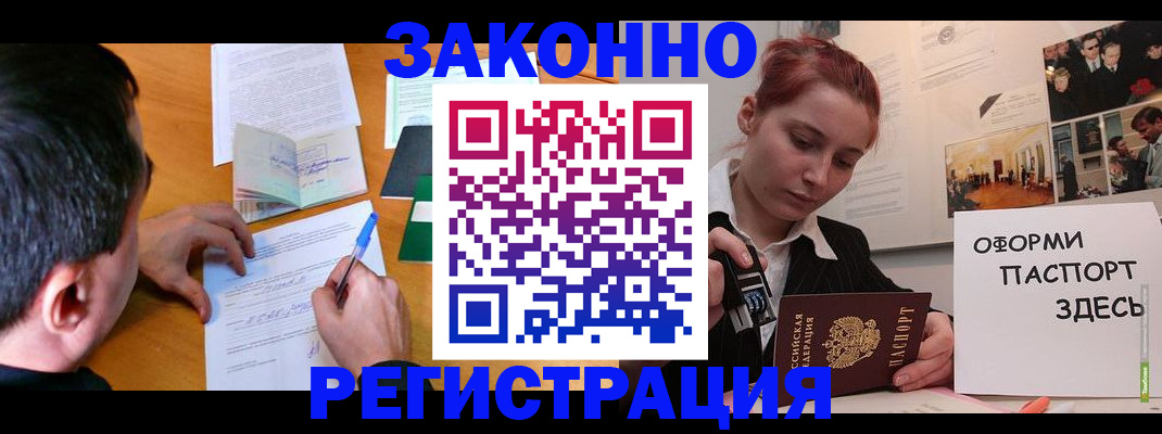 временная регистрация гарантия в Заозёрске