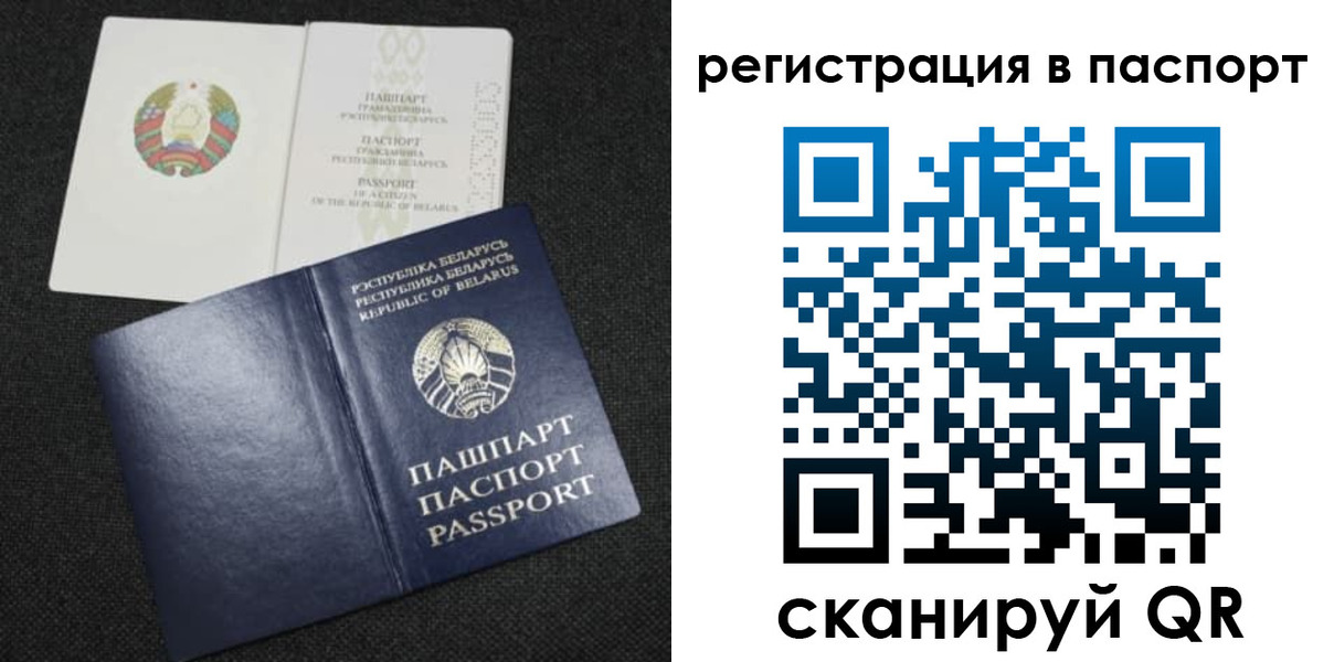 прописка в Заозёрске