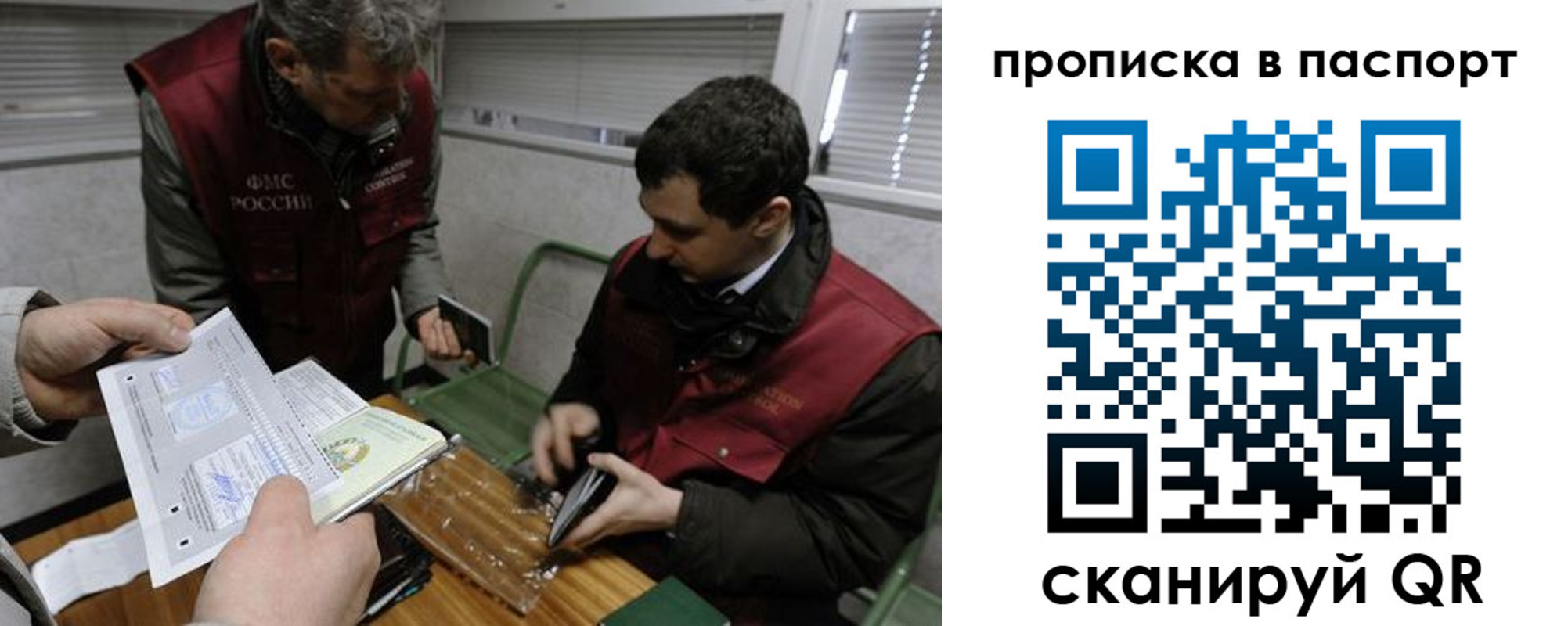 прописка поиск в Заозёрске