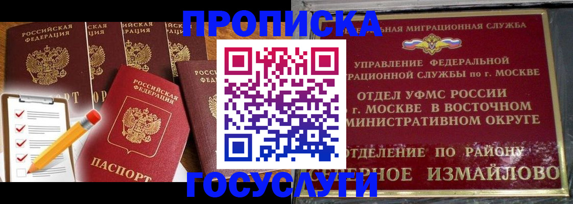 прописка от собственника в Заозёрске
